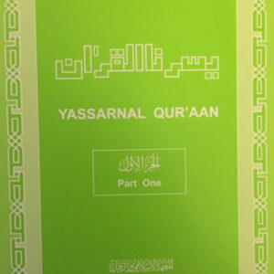 Yassarnal-Quraan-WII-Part-One