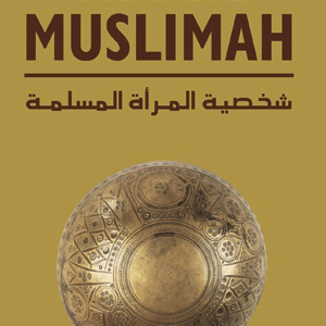 The Ideal Muslimah - Reesh | Kiddies Book Store
